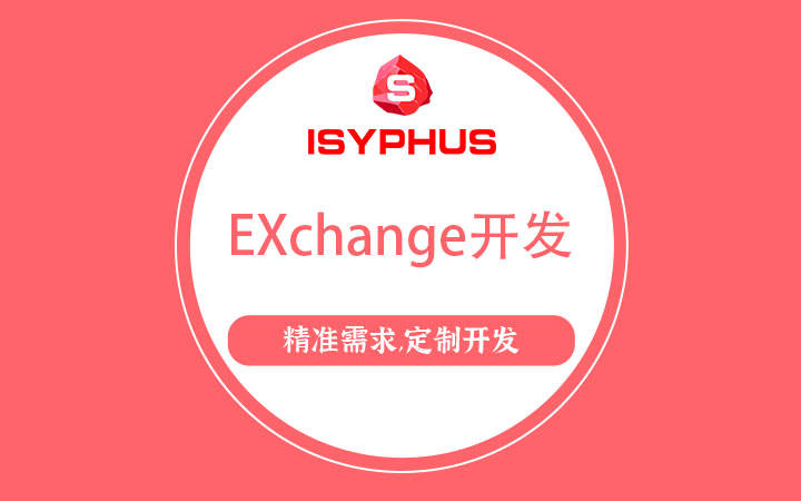 區(qū)塊鏈交易所是什么？