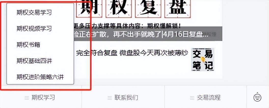 股票期權(quán)是什么意思？