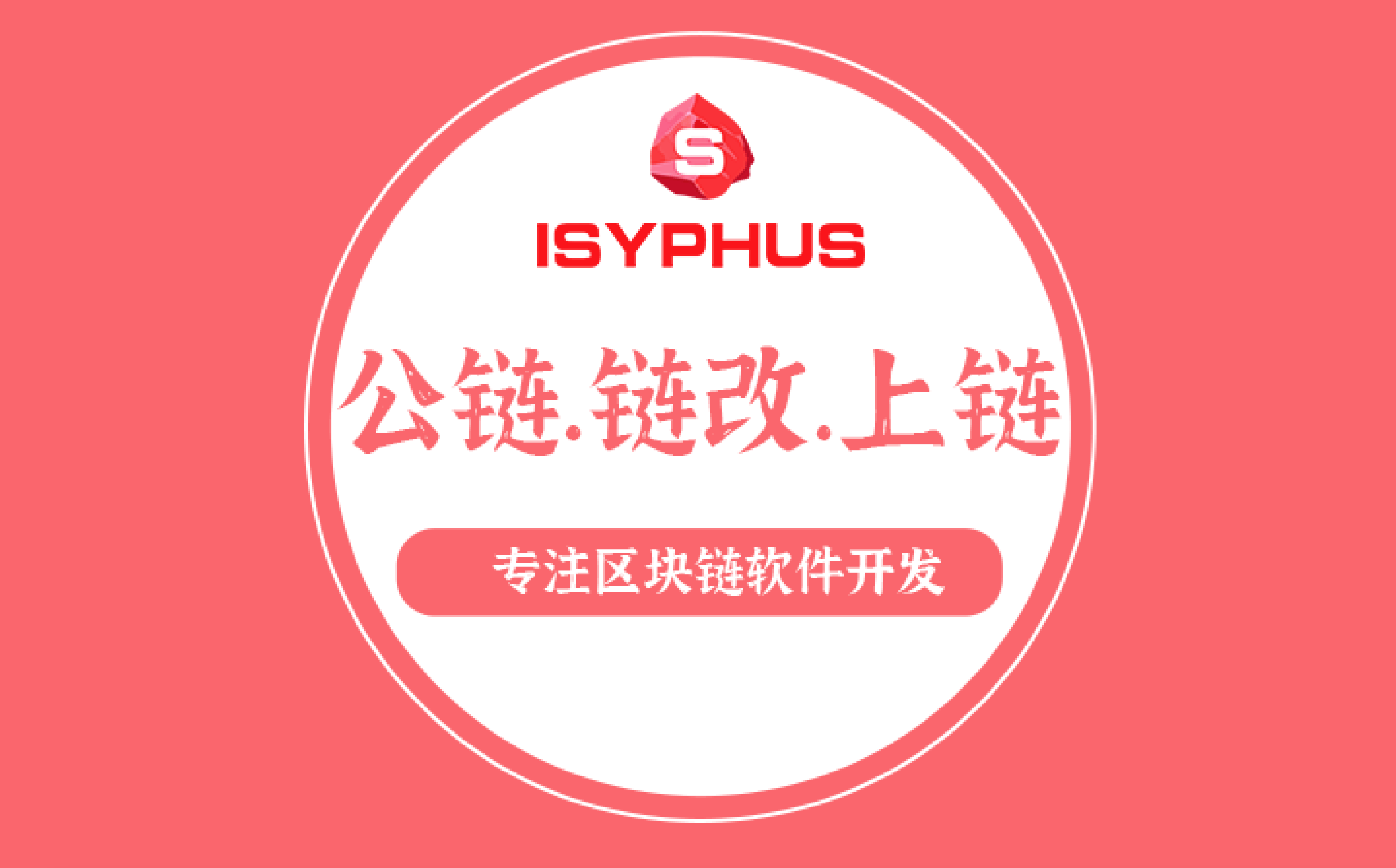 區(qū)塊鏈開發(fā)需要多少錢？