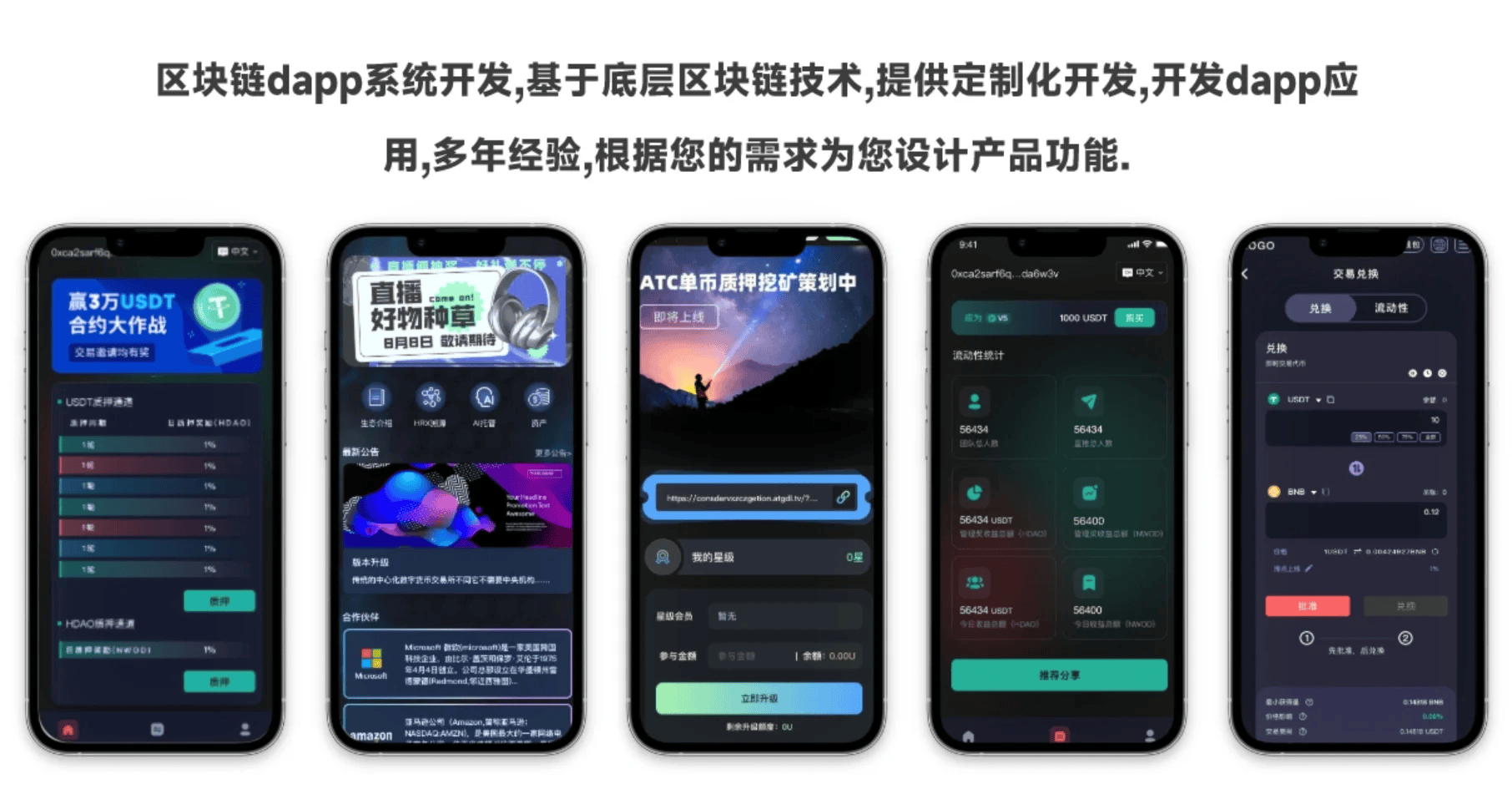 深入了解區(qū)塊鏈開發(fā)：架構(gòu)、平臺(tái)與智能合約