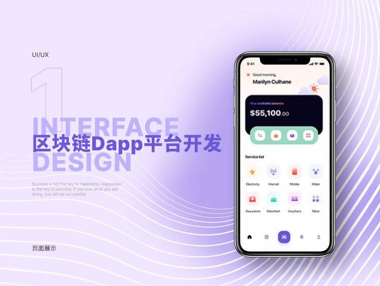 區(qū)塊鏈系統(tǒng)開發(fā)一個app需要多少錢？