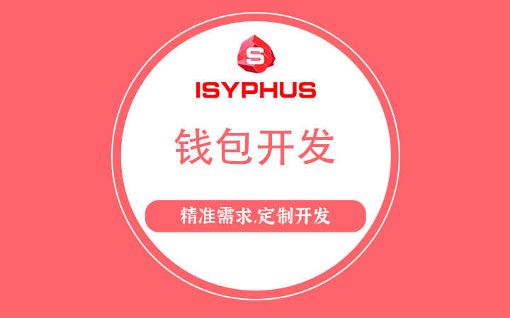 區(qū)塊鏈錢包瀏覽器開發(fā)功能，價格和時間周期