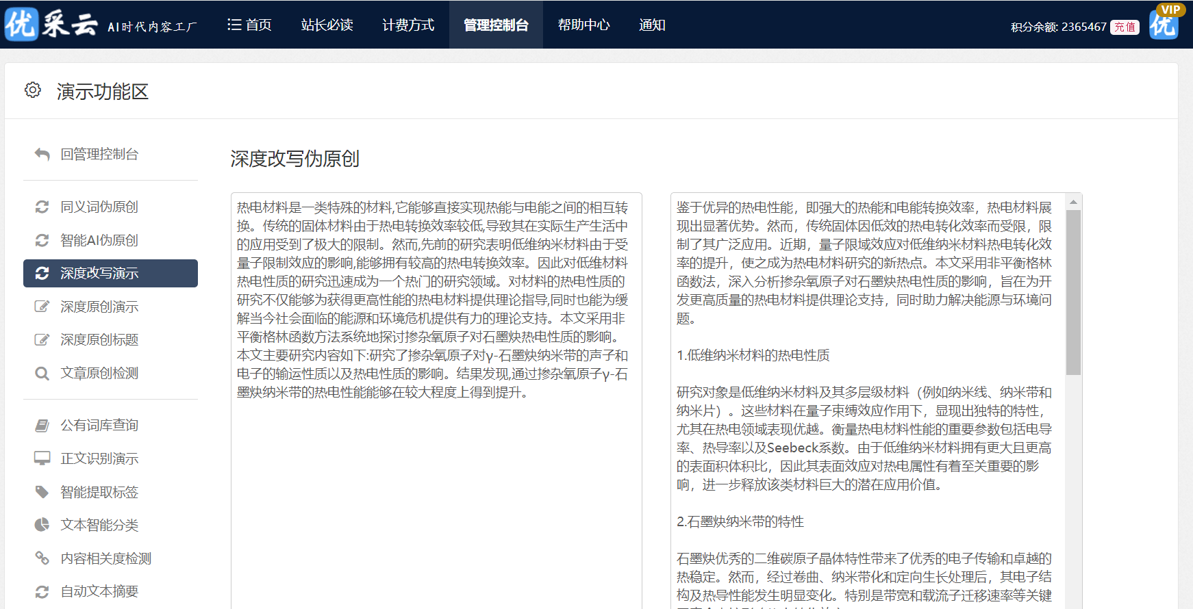 區(qū)塊鏈技術開發(fā)者張偉分享應用門羅幣 JS 腳本的見解與實踐心得
