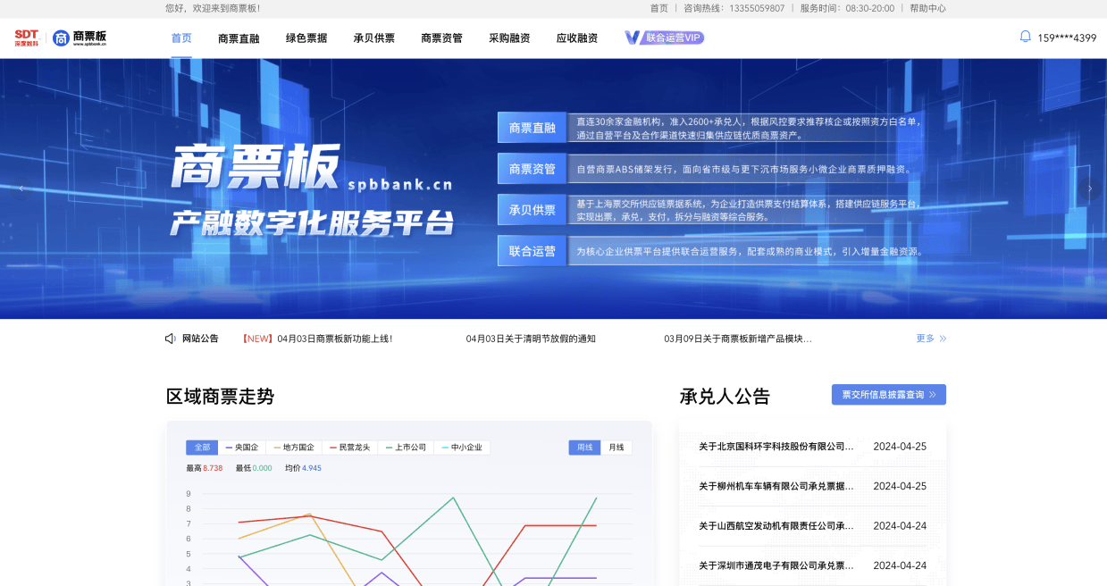 票據(jù)服務行業(yè)代表深度數(shù)科：打造承貝供票聯(lián)合運營 模式實現(xiàn)優(yōu)勢互補多方共贏