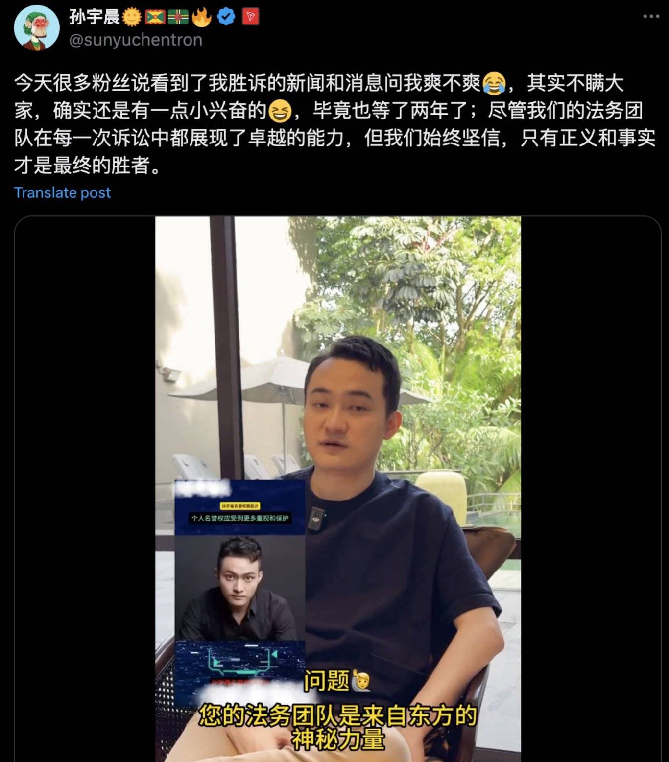 孫宇晨勝訴的一小步，區(qū)塊鏈再一次“被看見”