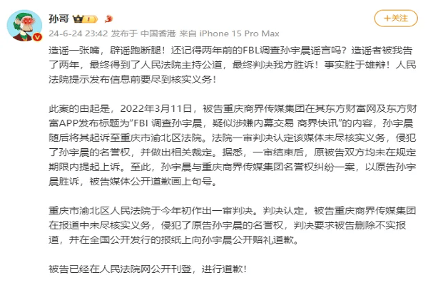 孫宇晨勝訴的一小步，區(qū)塊鏈再一次“被看見”