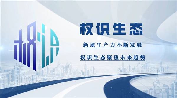 權識生態(tài)底層區(qū)塊鏈技術專利可能因不同的應用場景和技術實現(xiàn)而有所不同