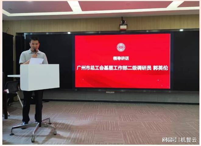 祝賀廣州市區(qū)塊鏈行業(yè)工會聯(lián)合會成立暨第一屆第一次會員代表大會順利召開！