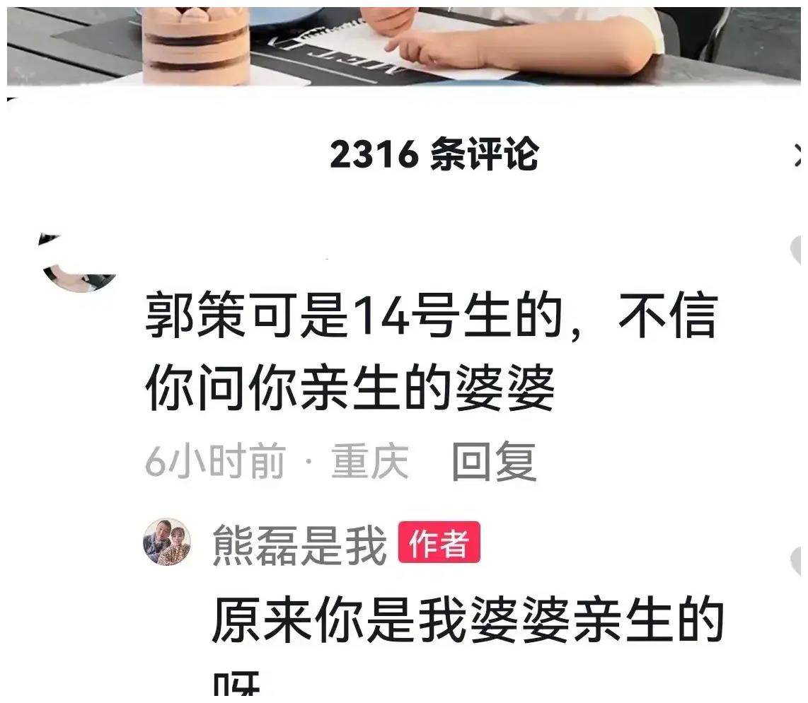 熊某和田俊，一個太急切，一個太冷淡，二八表現(xiàn)各有評價