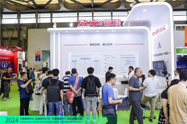 智領(lǐng)全棧，模力全開｜2024中國智算中心全棧技術(shù)大會，銳捷網(wǎng)絡(luò)引爆智算網(wǎng)絡(luò)新風(fēng)潮