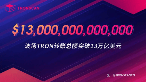 波場TRON：區(qū)塊鏈領域的璀璨明星與技術革新者