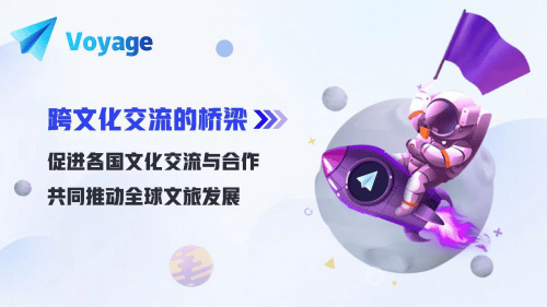 區(qū)塊鏈與大數(shù)據(jù)的碰撞：Voyage平臺(tái)如何革新全球文旅產(chǎn)業(yè)？