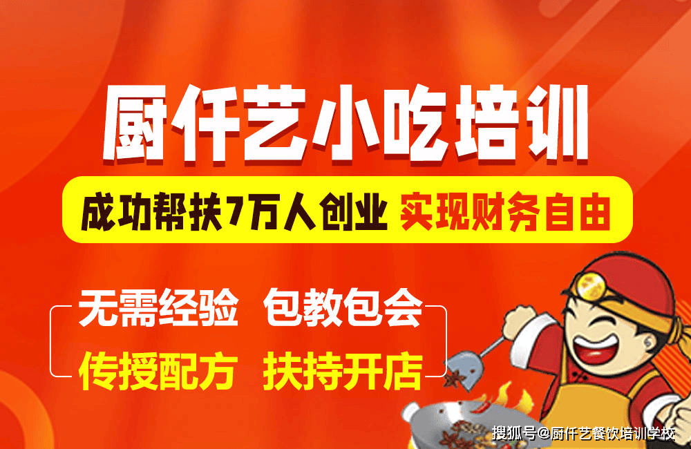 學(xué)雜糧煎餅去哪里學(xué)？雜糧煎餅去哪里學(xué)好？