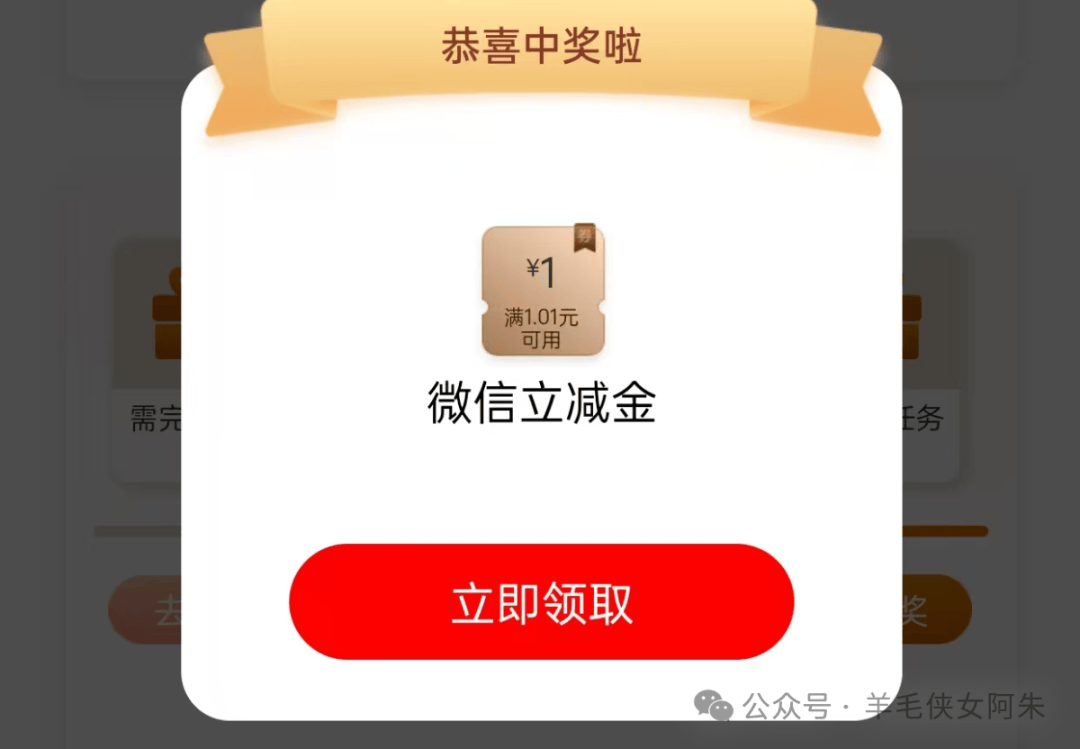 工行3個線報，小毛聊勝于無，速拿下！