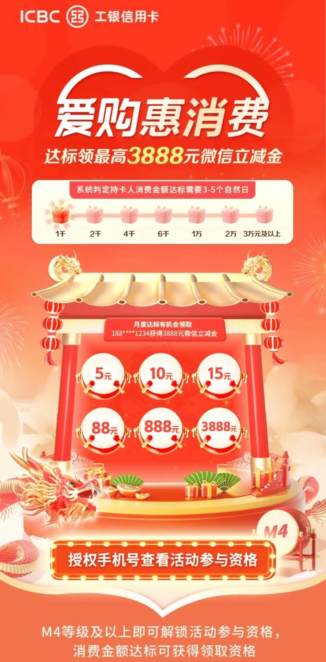 工行3條線報，能薅20塊以上！