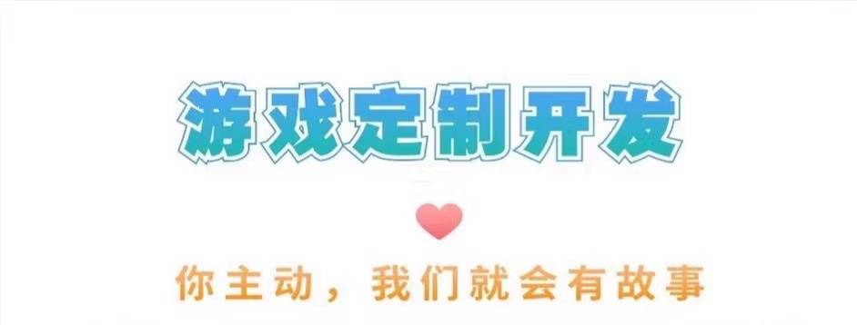 區(qū)塊鏈行業(yè)定制開(kāi)發(fā)微信小游戲的步驟