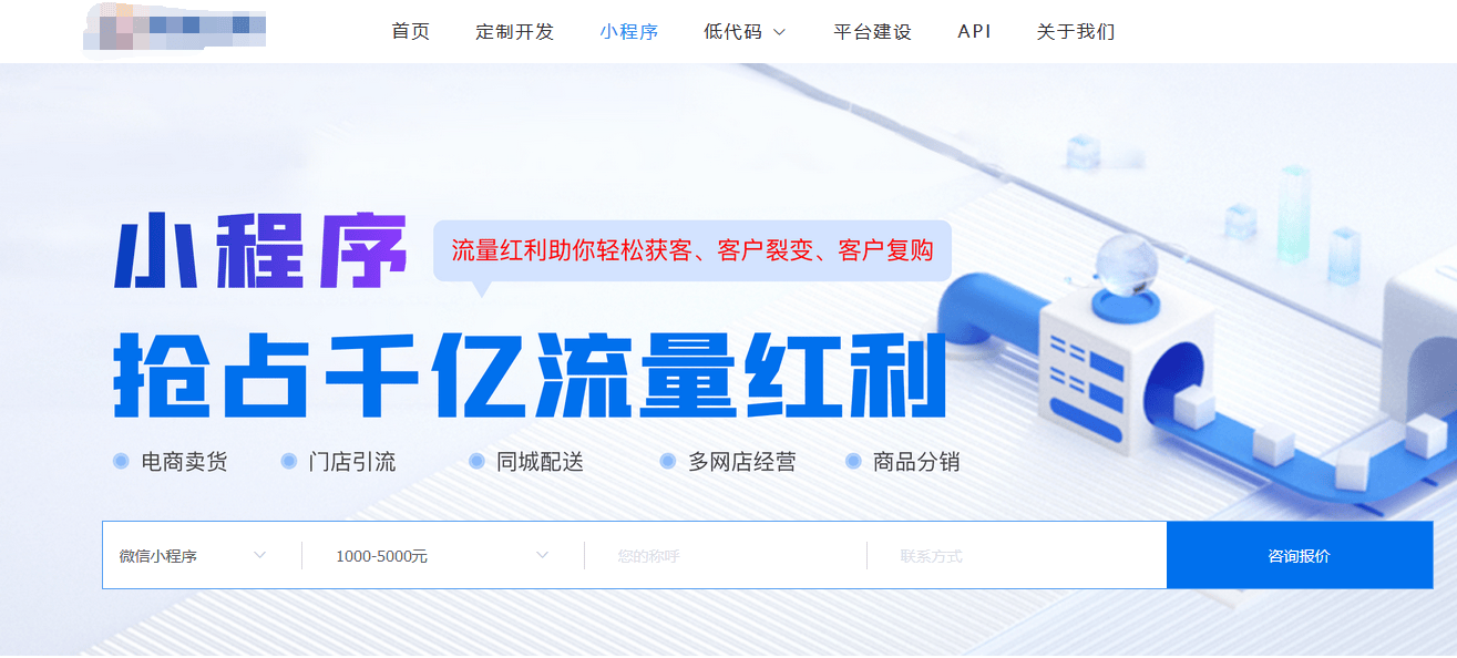 小程序開(kāi)發(fā)平臺(tái)哪家好