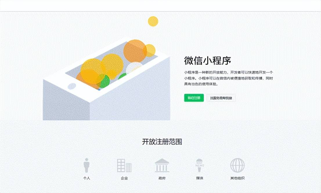 小程序開(kāi)發(fā)平臺(tái)哪家好