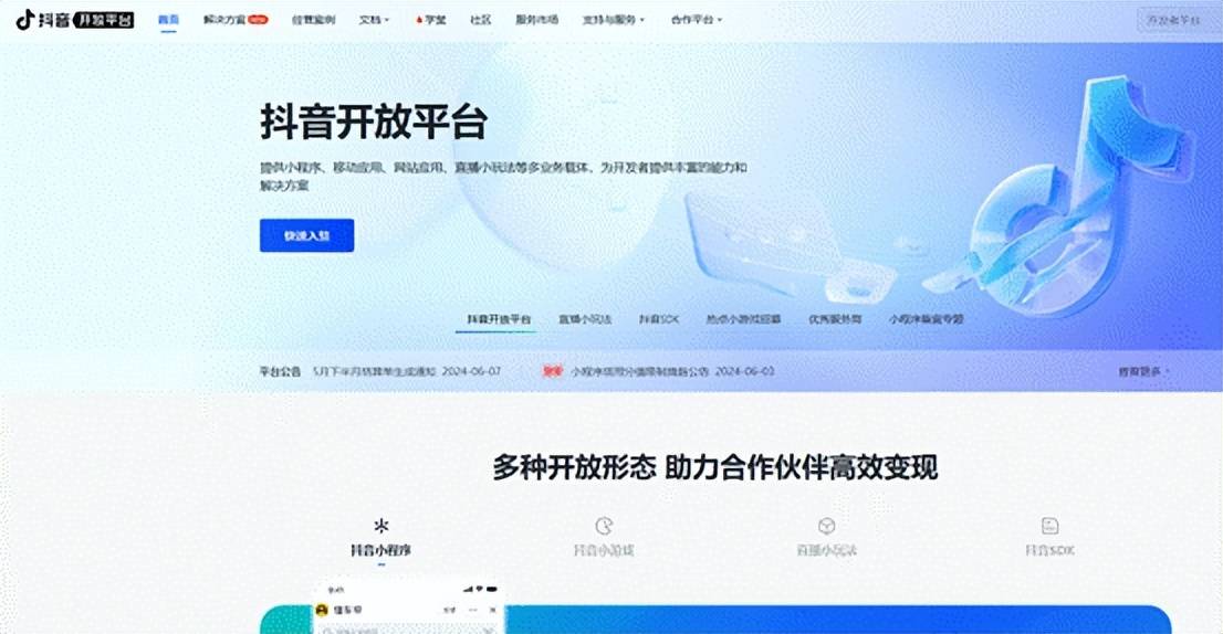 小程序開(kāi)發(fā)平臺(tái)哪家好