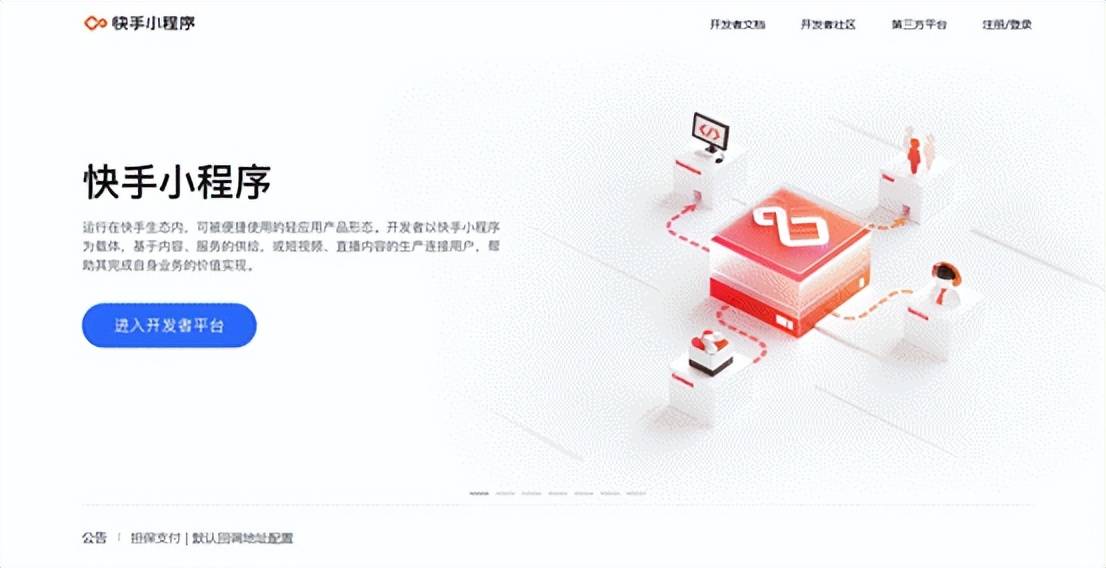 小程序開(kāi)發(fā)平臺(tái)哪家好