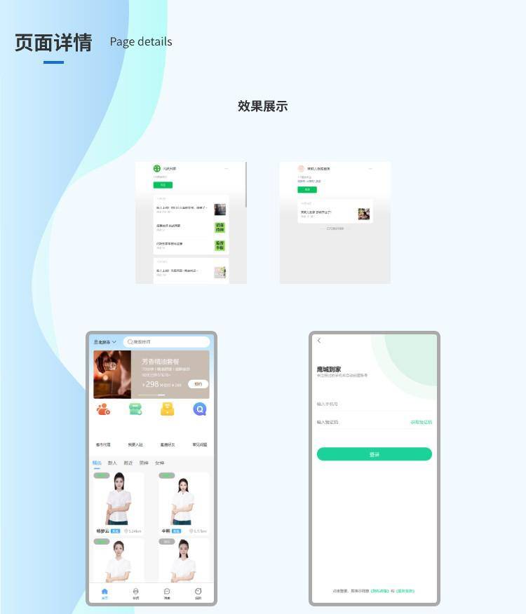 成都上門按摩小程序開發(fā)找哪家軟件開發(fā)公司？