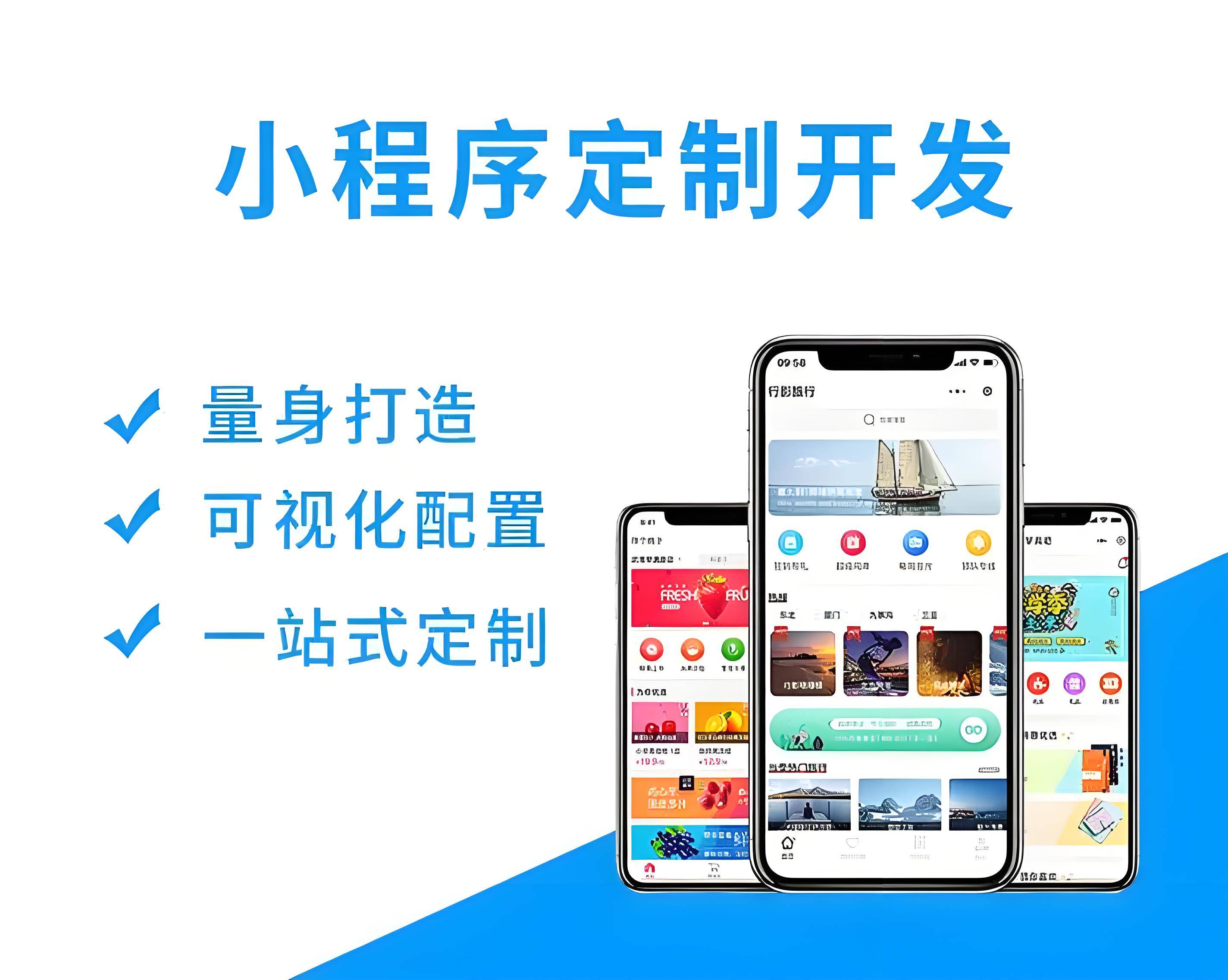 微信小程序開發(fā)價格表_小程序開發(fā)哪家更靠譜？