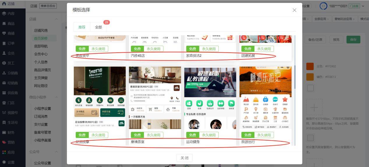 分銷小程序開發(fā)哪家公司好？杭州啟博分銷小程序開發(fā)流程