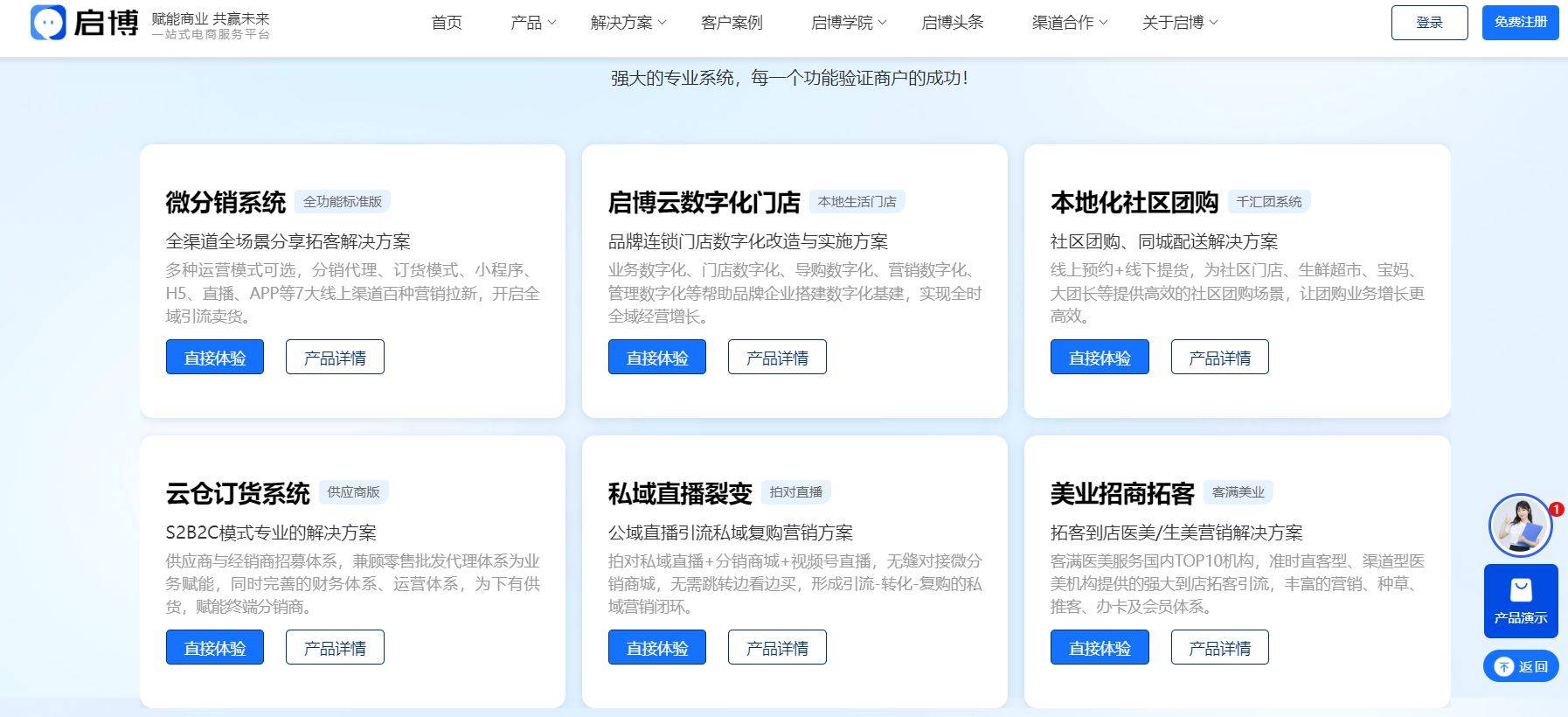 分銷小程序開發(fā)哪家公司好？杭州啟博分銷小程序開發(fā)流程