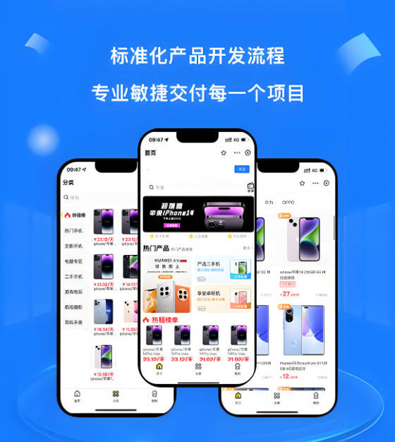 租機(jī)小程序開發(fā)服務(wù)哪家好？(黑鯊系統(tǒng)現(xiàn)成源碼搭建)