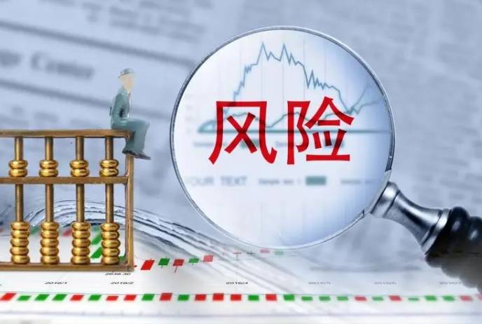 中機院：區(qū)塊鏈金融風(fēng)險的應(yīng)對策略