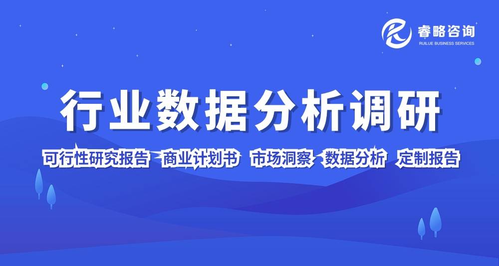 火車照明行業(yè)研究報告