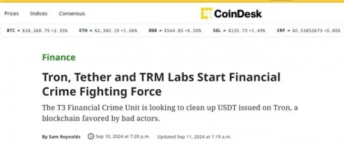 區(qū)塊鏈安全新紀(jì)元：波場TRON、Tether與TRM Labs共筑金融安全防線