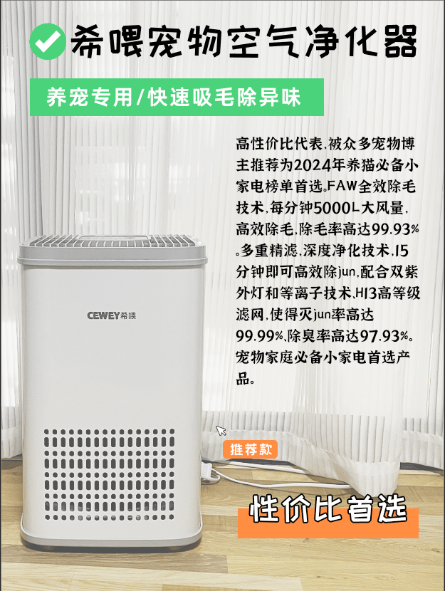 90%鏟屎官不知道養(yǎng)貓好物，希喂、安德邁、小米貓用空氣凈化器分享
