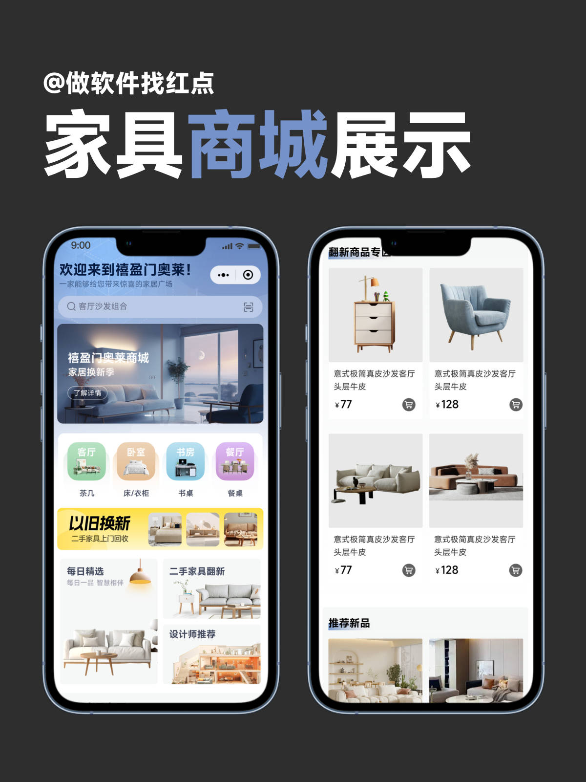 商城小程序有哪些優(yōu)勢？為什么要做商城小程序？