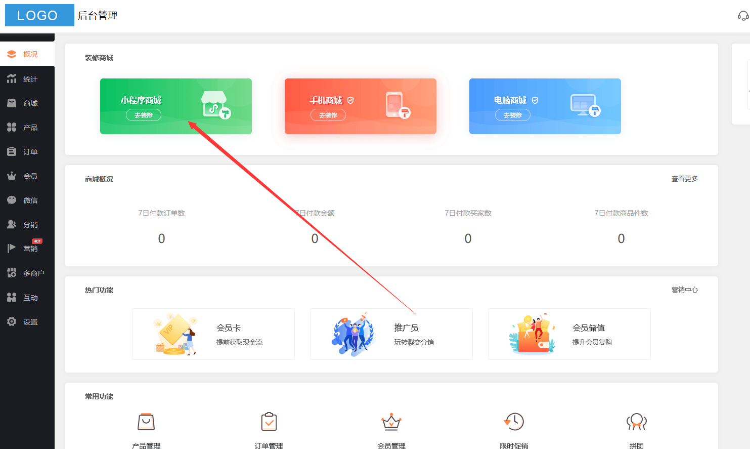 ??微信商城小程序制作，如何做小程序
