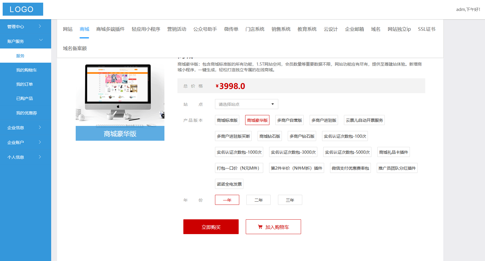??微信商城小程序制作，如何做小程序
