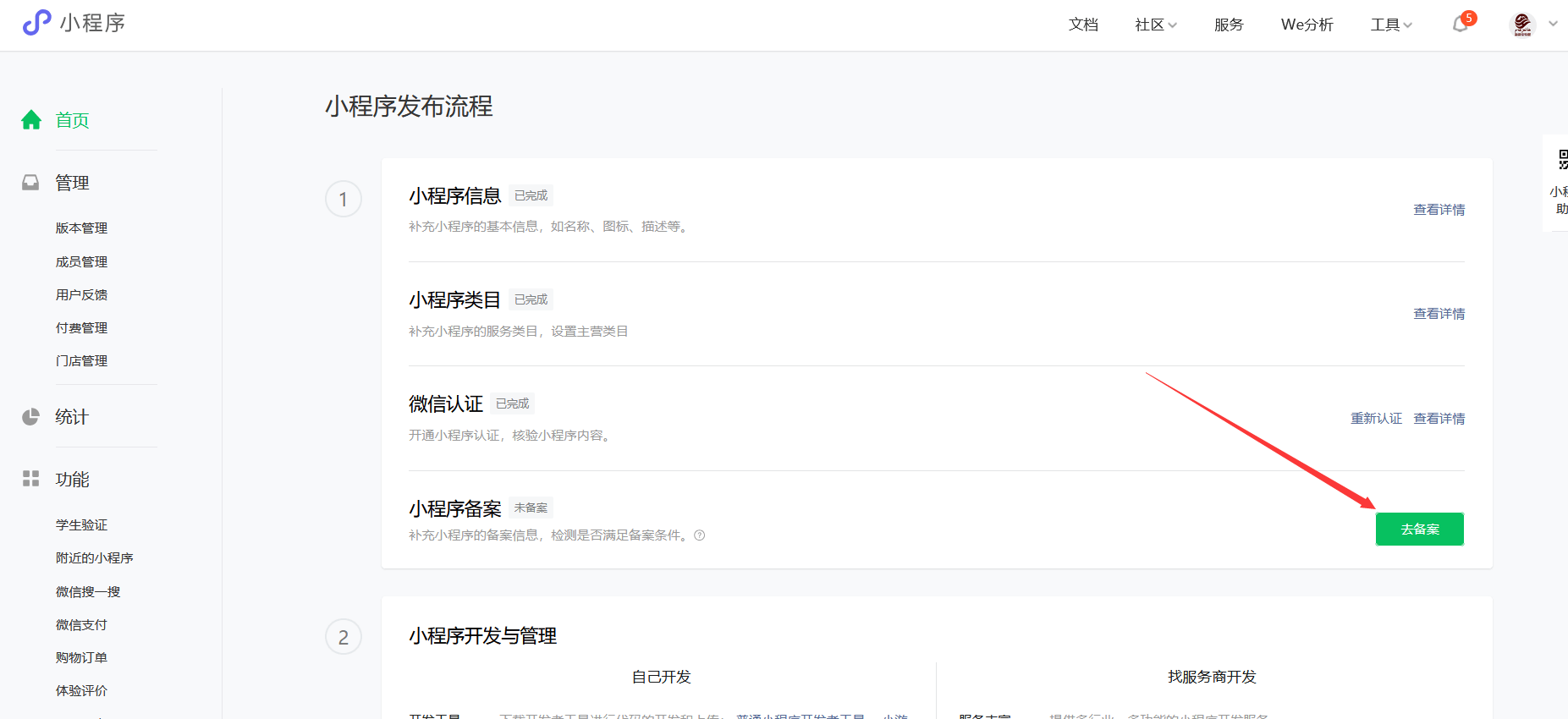 ??微信商城小程序制作，如何做小程序