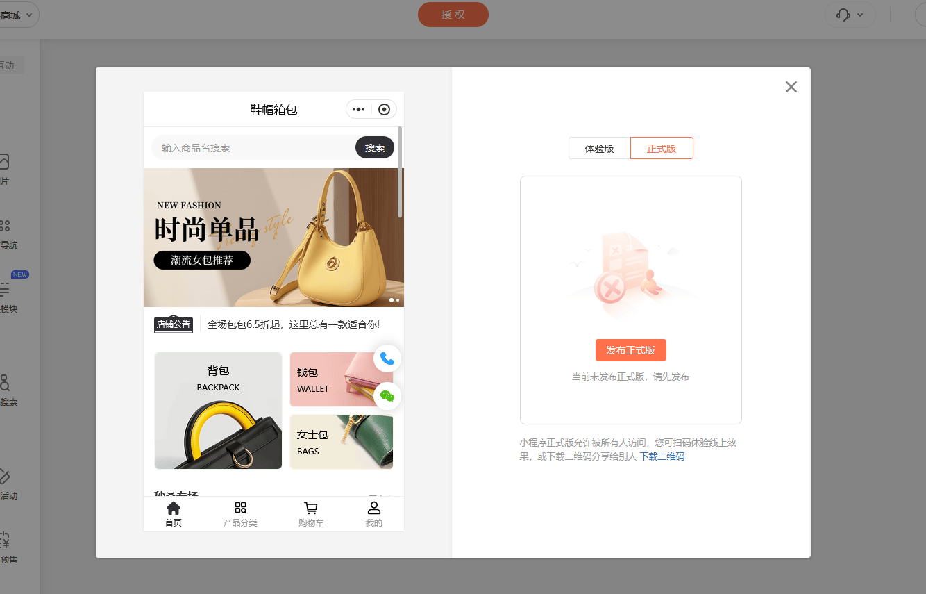 ??微信商城小程序制作，如何做小程序