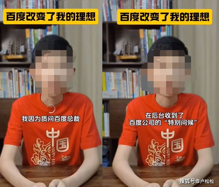 這位少年說長大開AI公司，收購百度