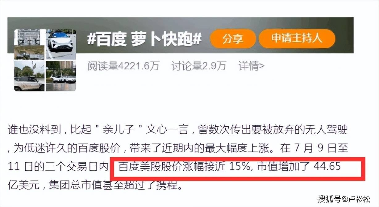 這位少年說長大開AI公司，收購百度