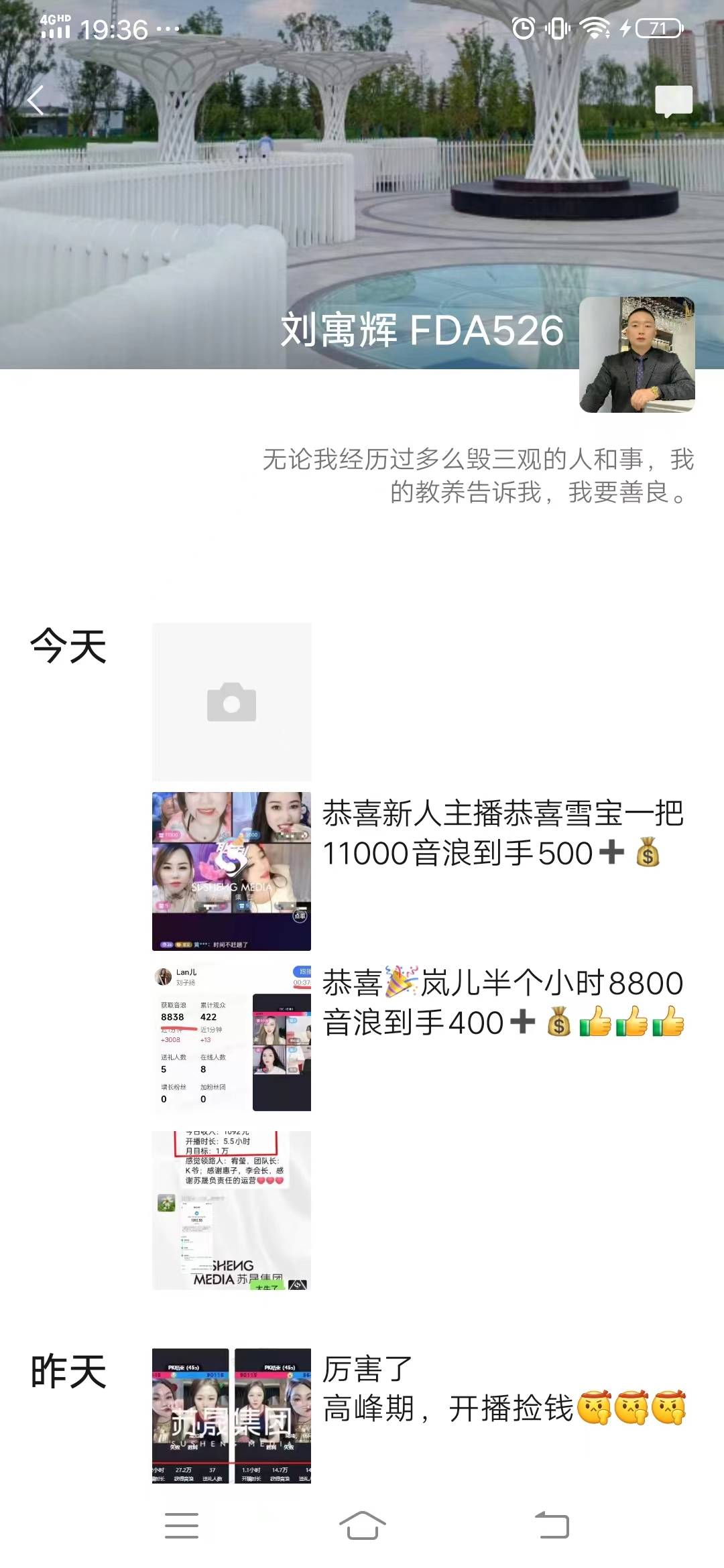 想做抖音直播不知道怎么入手，新手小白想做抖音直播怎么上手