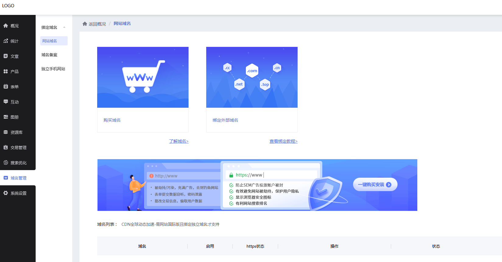 如何創(chuàng)建網(wǎng)站，我想做個(gè)網(wǎng)站怎么做