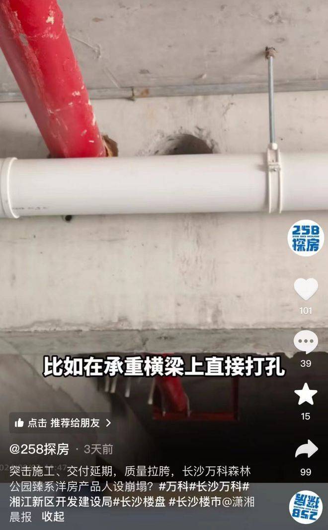 長(zhǎng)沙萬科濱江一號(hào)，首開遇冷！萬科開發(fā)的大平層也不香了？