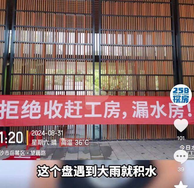 長(zhǎng)沙萬科濱江一號(hào)，首開遇冷！萬科開發(fā)的大平層也不香了？