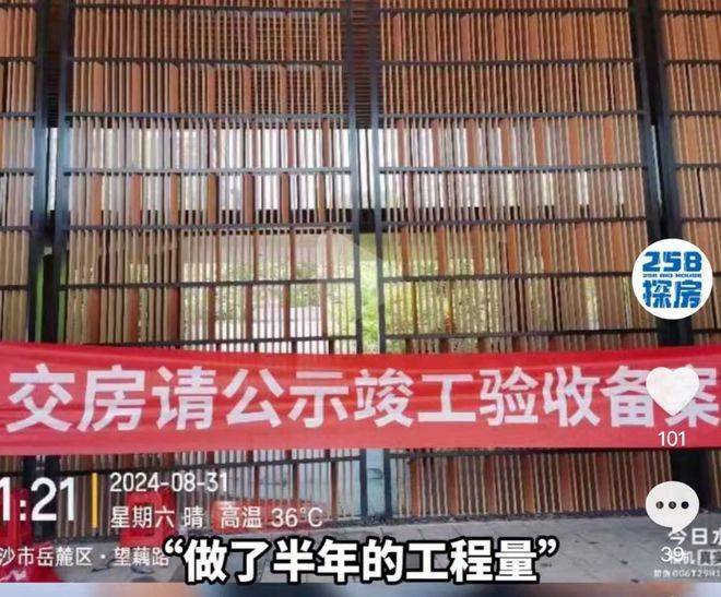 長(zhǎng)沙萬科濱江一號(hào)，首開遇冷！萬科開發(fā)的大平層也不香了？