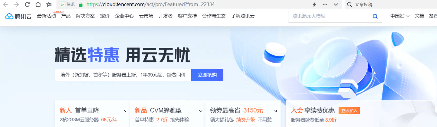 2024年阿里云雙11活動，海外服務(wù)器香港服務(wù)器篇（阿里云、騰訊云講解）