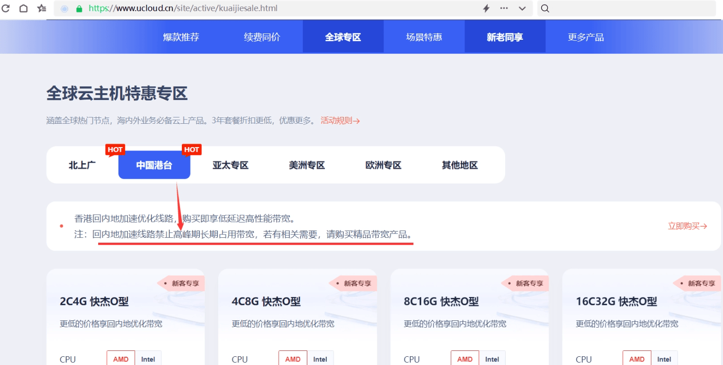 2024年阿里云雙11活動，海外服務(wù)器香港服務(wù)器篇（阿里云、騰訊云講解）