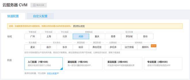 2024年騰訊云服務(wù)器多少錢一年？