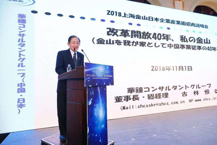 82歲日本企業(yè)家：在中國，我有干不完的工作｜對話白玉蘭獎獲得者