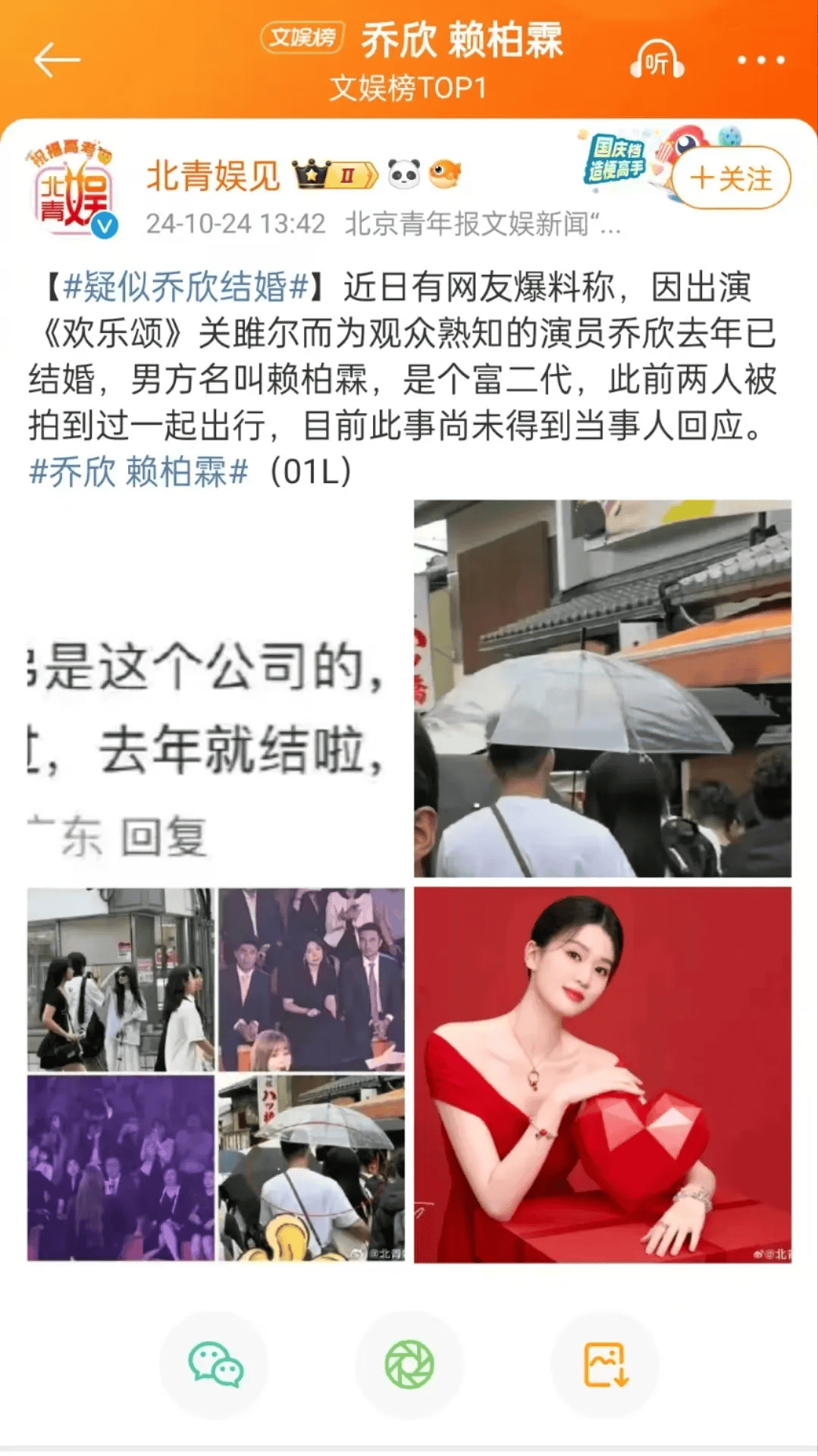 太突然！知名女演員被曝已婚！